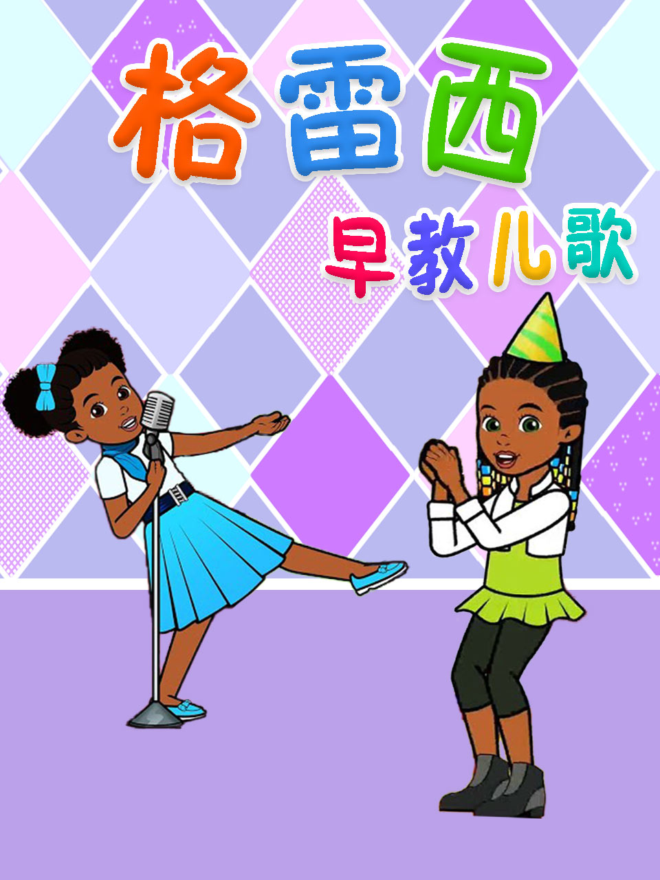 查开房记录业务