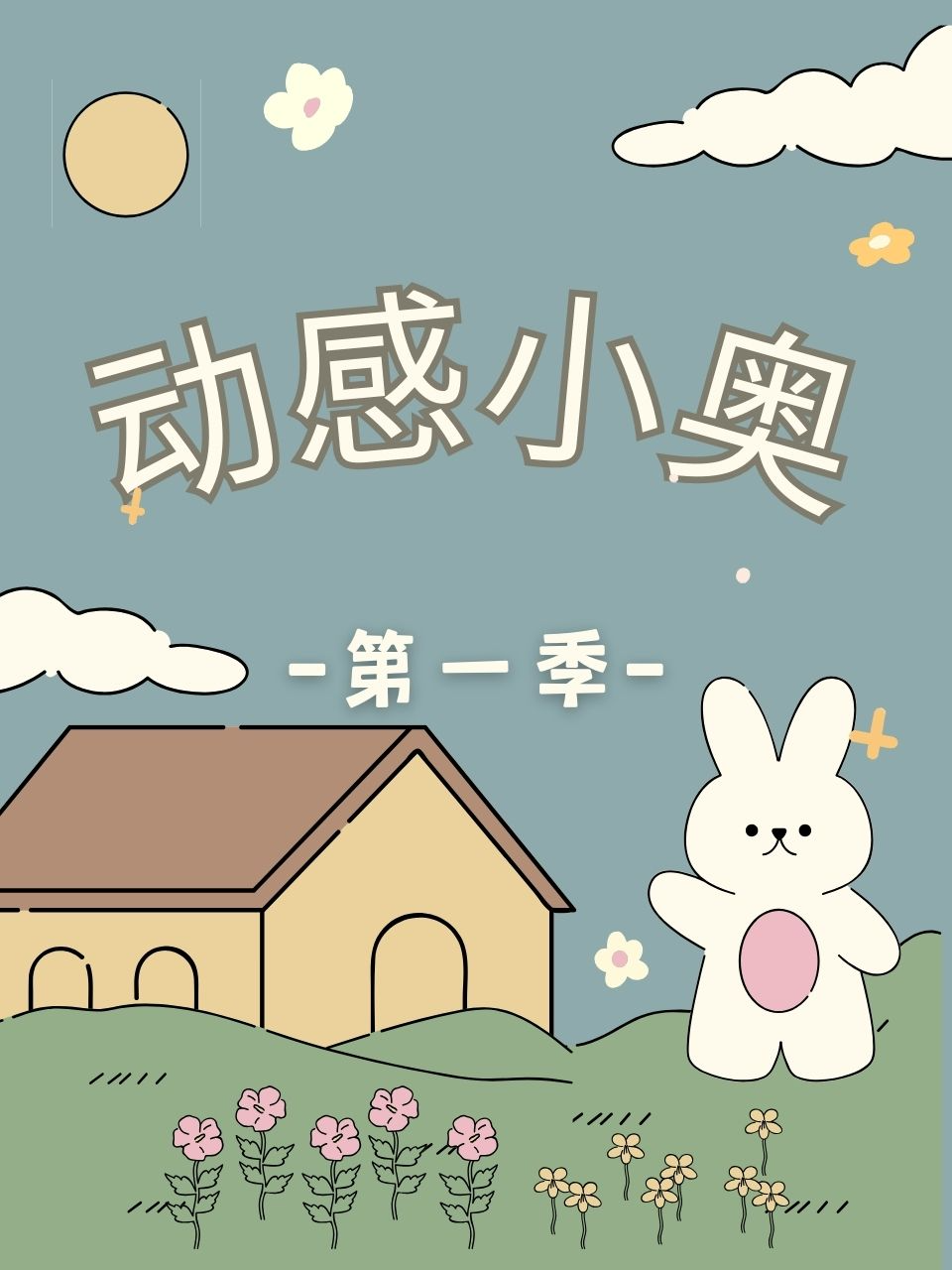 爱艹成人