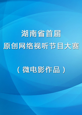 爱来不来