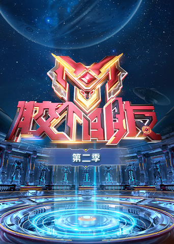 爱的着陆