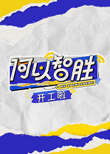 可以查到异地开房记录吗