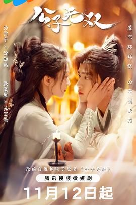 父与子7