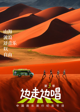 爱食玩 第25季