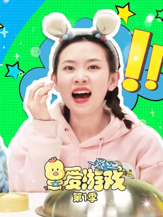 爱游戏 1