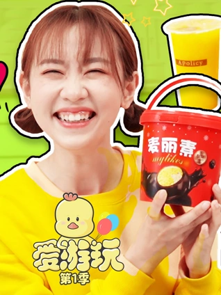 爱游玩 1