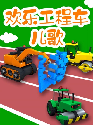 爱食玩5