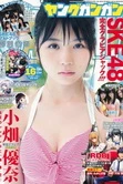 爱爱动态图