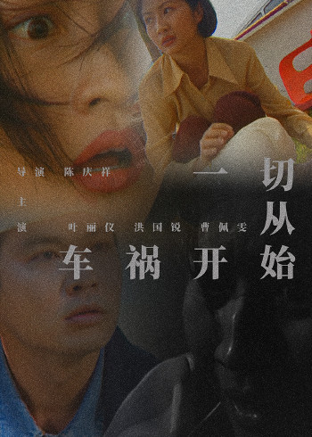 爱欲故事