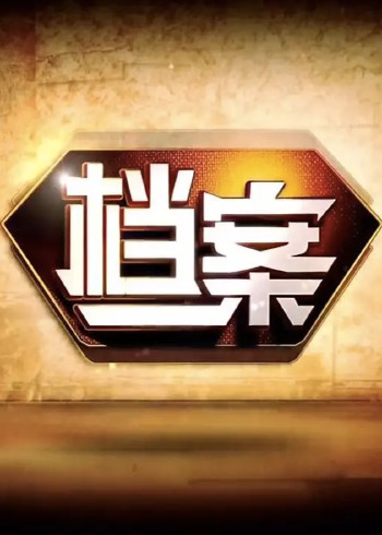 彻底删除开房记录