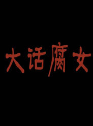 私人怎么查酒店住宿记录