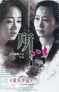爱有多远